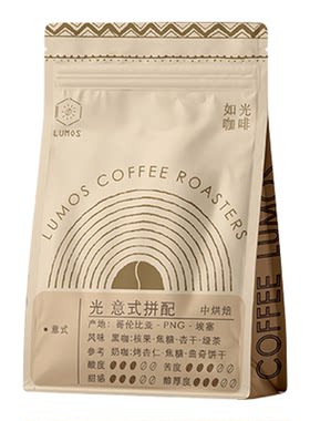 如光意式咖啡豆澳白咖啡平衡醇厚