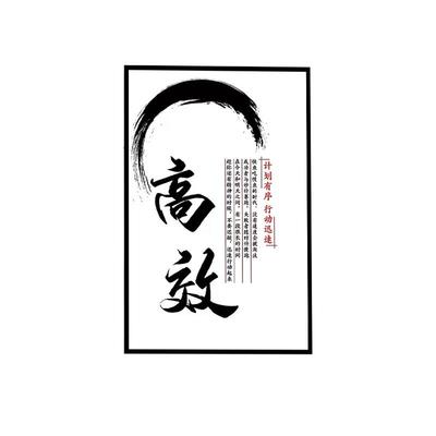 办公室励志标语挂牌企业文化