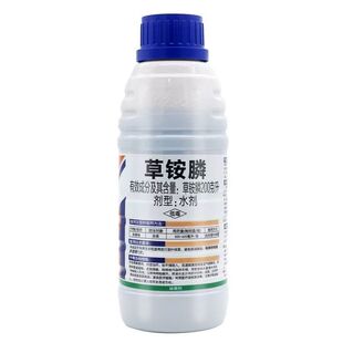 七洲正品200克/升草铵膦果园恶性杂草内吸触杀型除草剂整箱批发