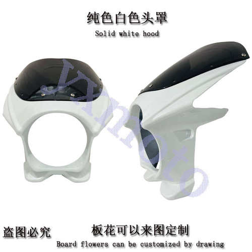 Z900rs z650rs 改装复古头罩 街车圆灯头罩 黄峰250 导流罩 注塑