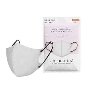 CICIBELLA日本进口立体防晒防粉尘秋冬保暖透气口罩海湾薄色30片