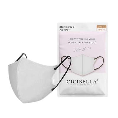 CICIBELLA立体防晒口罩30片