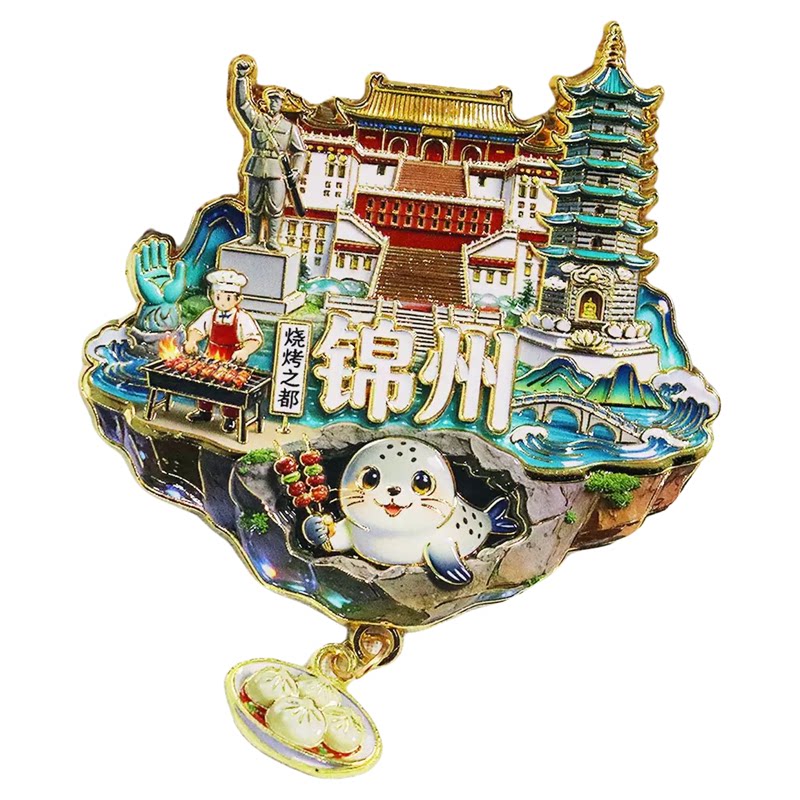锦州笔架山文创金属冰箱贴旅游纪念潮汐天桥伴手礼磁力贴家居装饰
