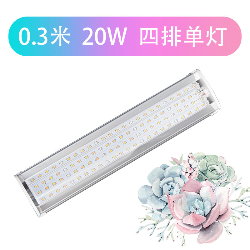 多肉补光灯led全光谱仿太阳光植物生长灯室内家用室内上色防徒灯