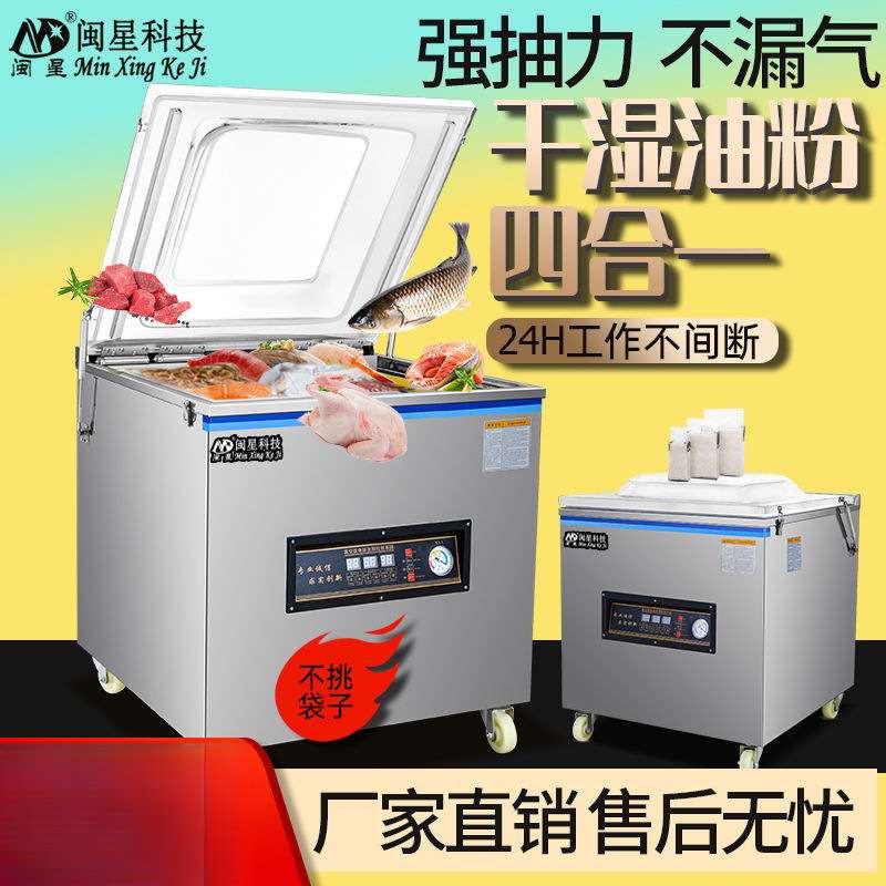真空食品包装机家用商用熟食粽子打包保鲜干湿全自动抽真空封口机