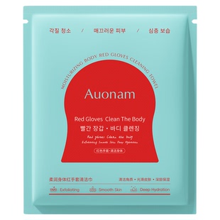 Auonam澳楠柔润身体红手套搓澡巾告别油腻粗糙鸡皮角质补水水杨酸