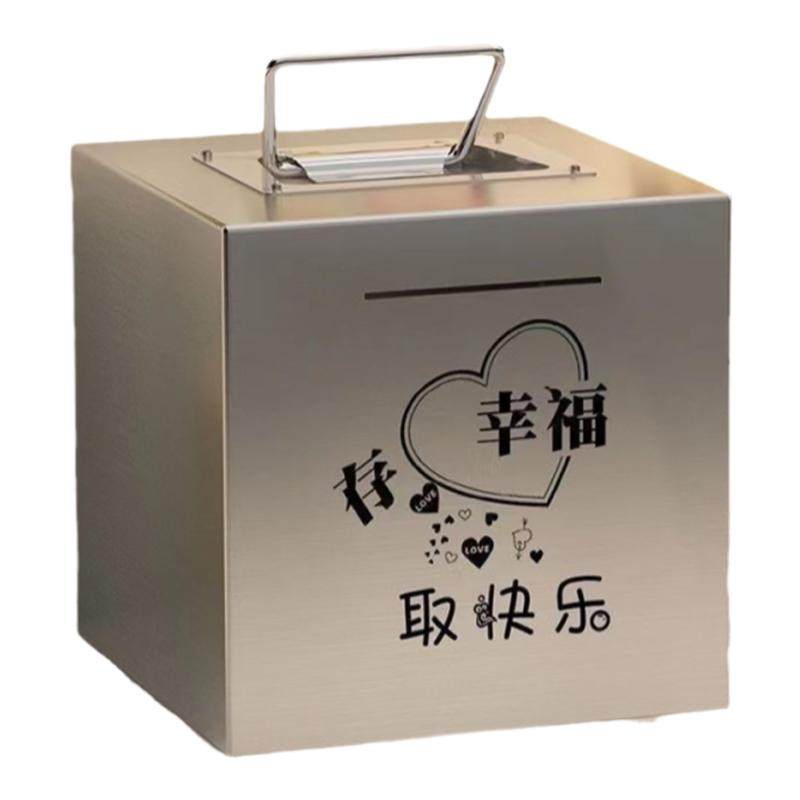 可存可取不锈钢存钱罐送孩子礼物
