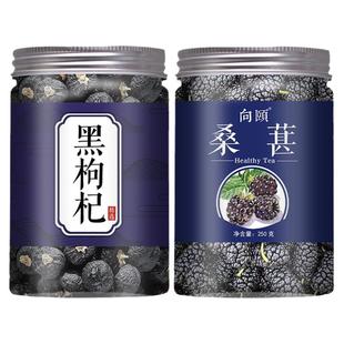 黑枸杞桑葚干特级桑椹新疆红枣玫瑰花茶组合补肾泡水的功效与作用