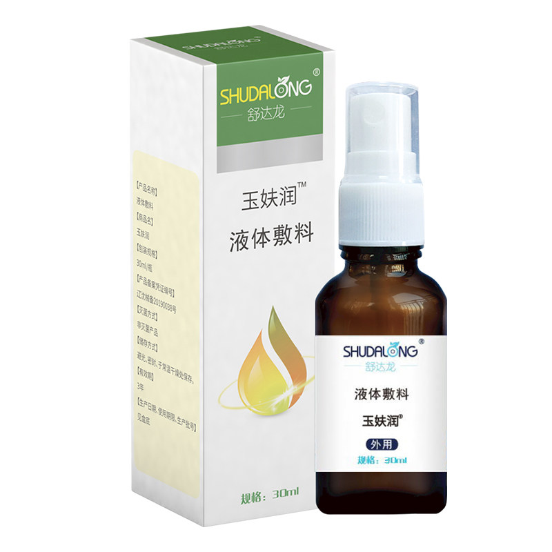 舒达龙液体敷料20ml浅表创面护理