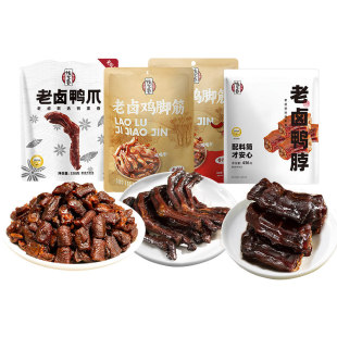 钱家香老卤鸡脚筋100g老卤鸭爪328g老卤鸭脖436g卤味休闲小零食kj