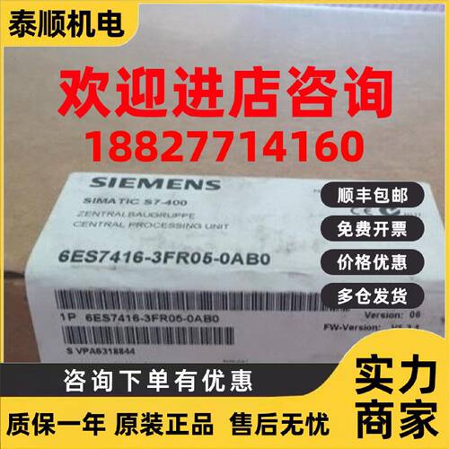 议价6ES7416-3FR05-0AB0西门子CPU中央处理器6ES74163FR050AB0原