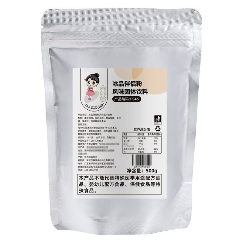 茶小冷商用冰品伴侣粉