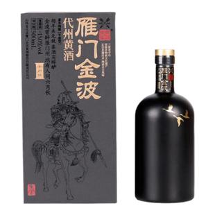 雁门金波代州黄酒 千户侯 半甜型 山西非遗 老字号 正宗代县黄酒