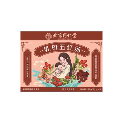 鸿悦本草乳母五红汤70g(5g/袋*14袋)