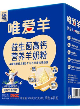 肠胃舒畅20亿益生菌中老年羊奶粉
