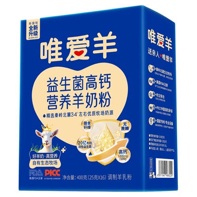 肠胃舒畅20亿益生菌中老年羊奶粉