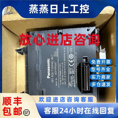 议价松下   AFP7PP04T    模块    全新正品    需要议价