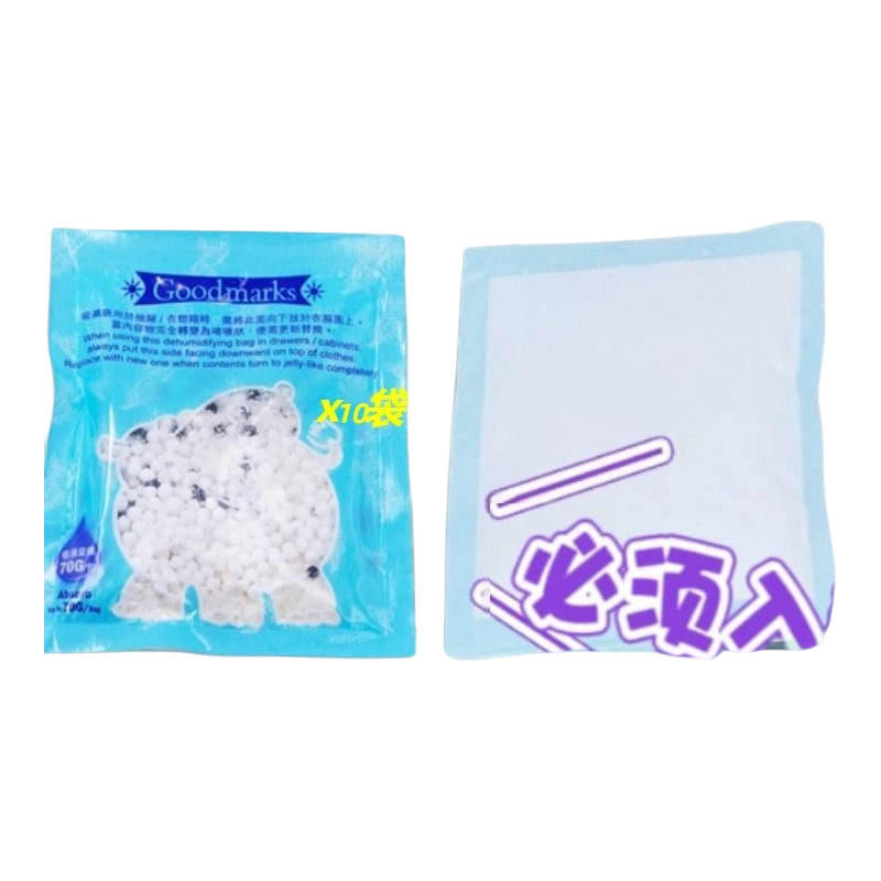 Goodmarks 香港进口韩式家用活性炭除湿吸湿啫喱干燥包70gx10袋版