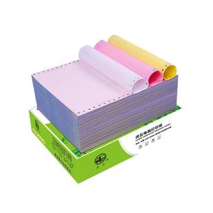 虎丘针式电脑打印纸三联二等分三等分发票清单出库票据记账凭证纸可定制