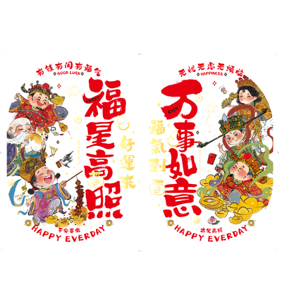 马年窗花新年2026新款