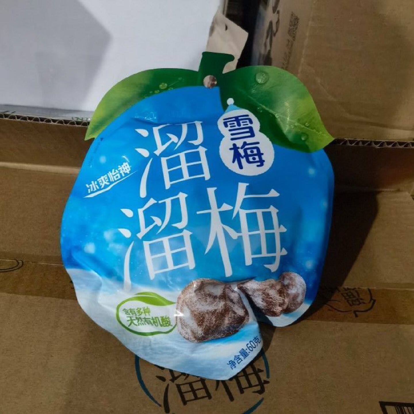 溜溜梅西梅60g美国加州X大颗零食独立小包装蜜饯果脯果干各种混合