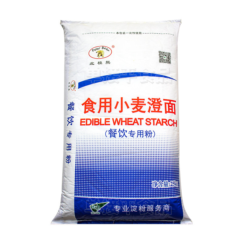 北极熊牌澄面澄粉食用小麦淀粉商用25KG水晶虾饺子石磨肠粉好伴侣