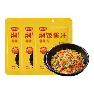 焖饭酱汁懒人电饭煲煲仔饭三汁排骨焖饭酱料家用专用黄焖米饭拌饭