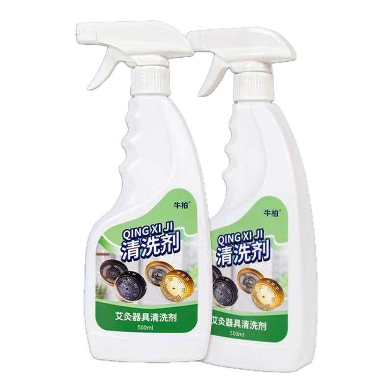 牛柏艾灸盒清洗剂除油污清洁液