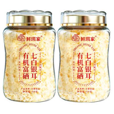 鲜珥家本草银耳免洗冲泡即食