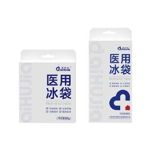 医用冰袋可重复使用家用双眼皮冷敷速冷消肿运动冰降温退热冰敷袋