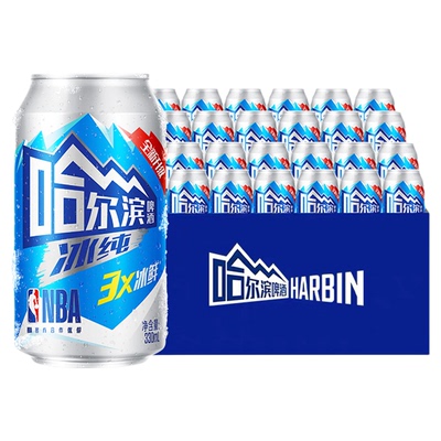 哈尔滨冰纯啤酒330ml*24听整箱