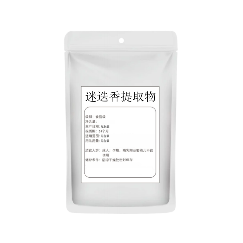 天然食品级油溶迷迭香提取物