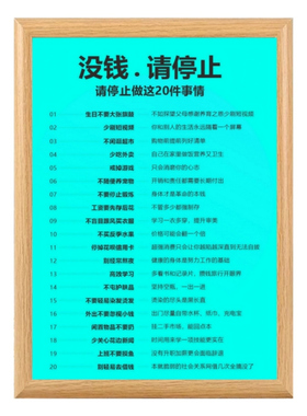 搞钱秘诀请停止这些行为相框摆台