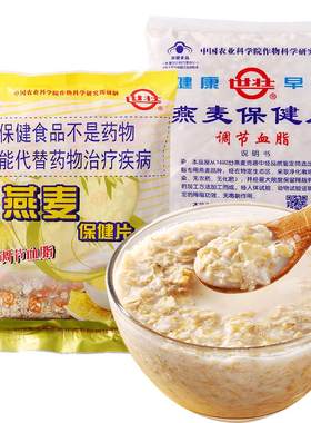 世壮燕麦片农科院研发健康早餐