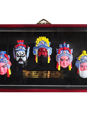 京剧脸谱红泥坊天津特色工艺品