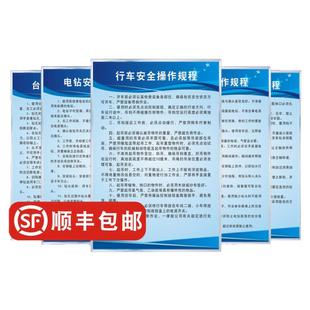 攻丝机行吊倒角机行车压铸机台钻切片机分切机压痕机钻孔机数控内圆磨床切条机激光机机床安全操作规程制度牌