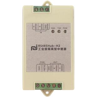 瑞捷RS485磁隔离中继器信号放大器通讯延长转换器工业级网络设备 磁隔离中继器轻便塑壳