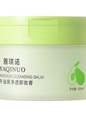牛油果净透卸妆膏温和深层卸妆