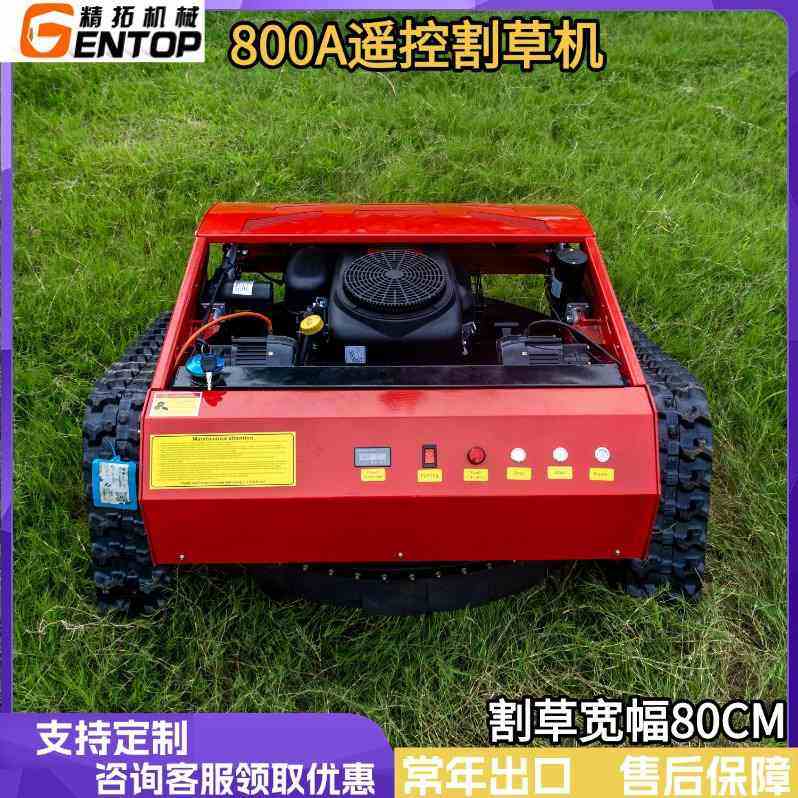割副800mm遥控碎草机 操控简单绿化智能除草机 汽油混动割草机,农机/农具/农膜,割灌机/割草机/油锯,淘宝优惠券,粉丝福利购,淘宝优惠卷
