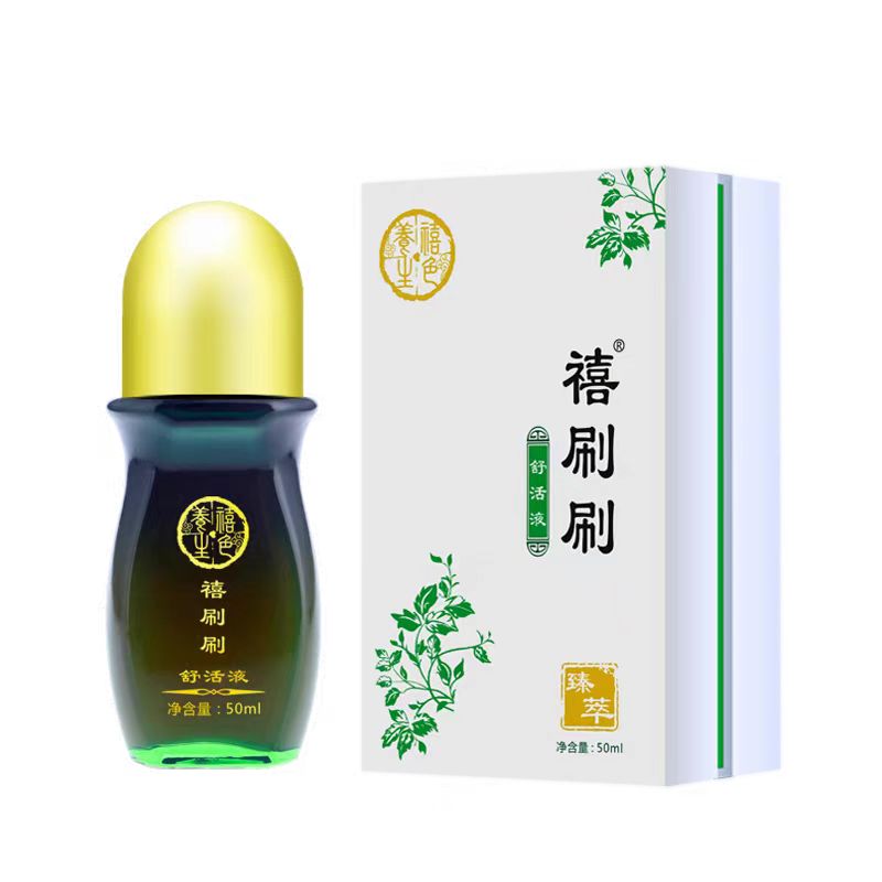 禧刷刷舒活液发热刮痧按摩精油