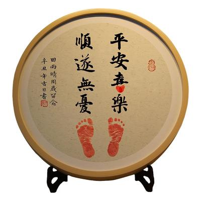 书协老师纯手写平安喜乐手足印画