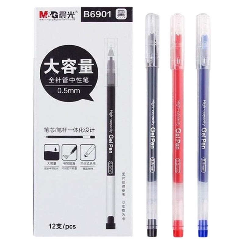 晨光一体式大容量中性笔签字笔全针管0.5巨能写学生考试水笔B6901