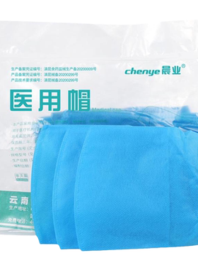 一次性医用帽子医生帽