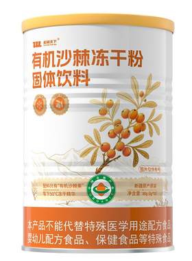 新疆沙棘冻干粉不提油新鲜正宗