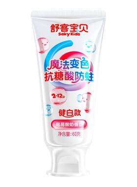 【郭晶晶推荐】儿童抗糖防蛀牙膏