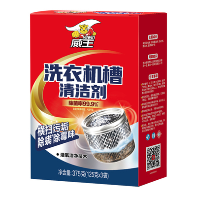 超威威王全自动洗衣机槽清洗剂