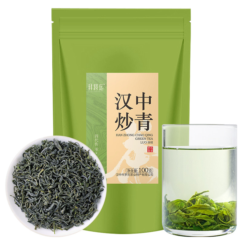2026新茶拜将坛汉中炒青西乡特炒高山绿茶老陕青口粮茶叶一级袋装