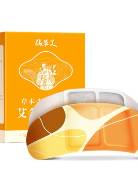 【加大1倍】超大灸面精油艾灸贴