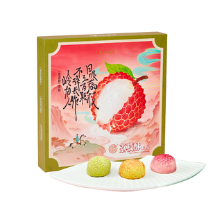 广州酒家荔枝酥糕点礼盒270g零食点心广式下午茶网红糕点年货礼盒