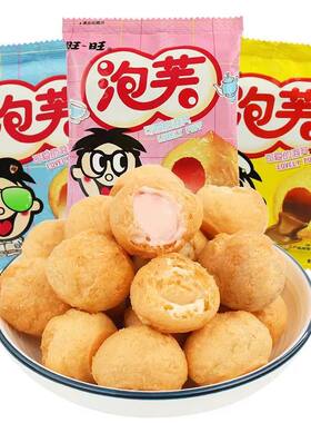 旺旺泡芙球牛奶巧克力解馋小零食